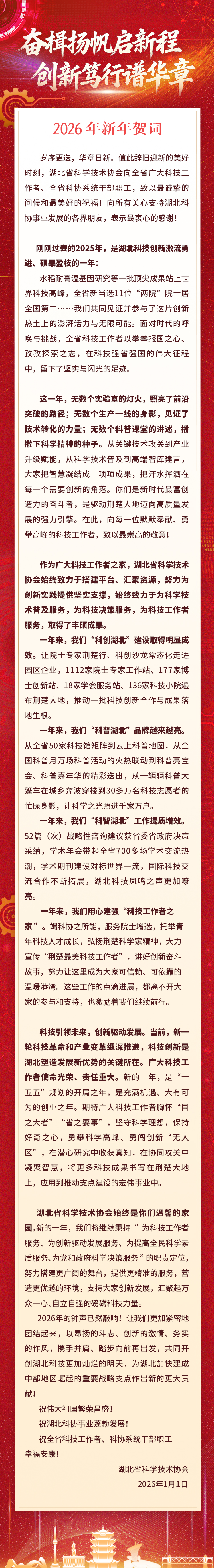 微信图片_20260101090849.jpg