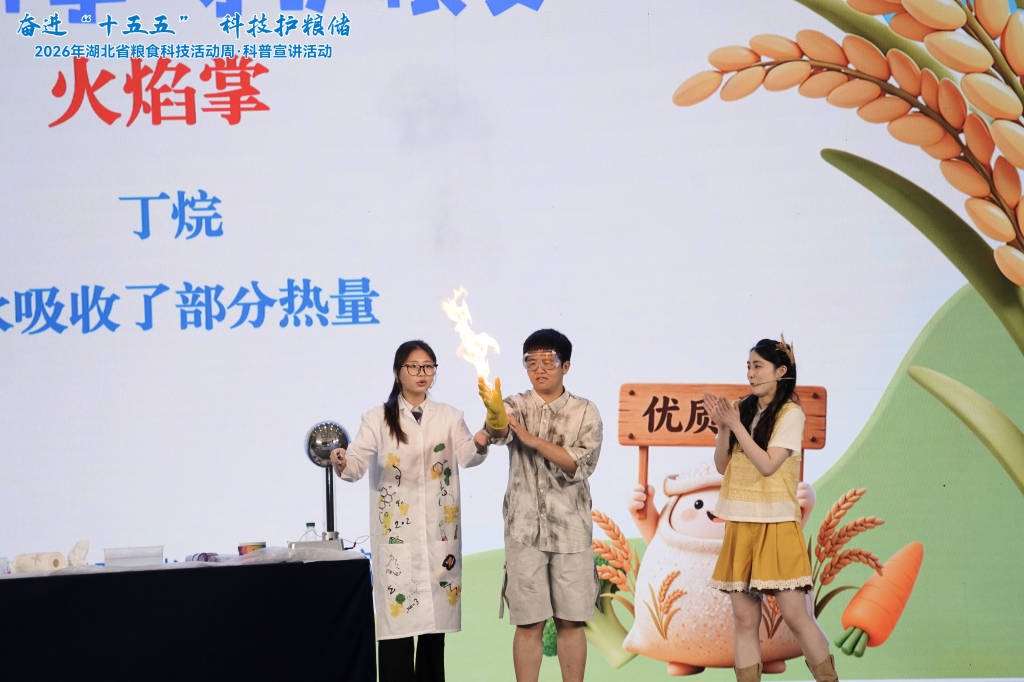 10.助力粮食科技活动周_1024_682_70.jpg