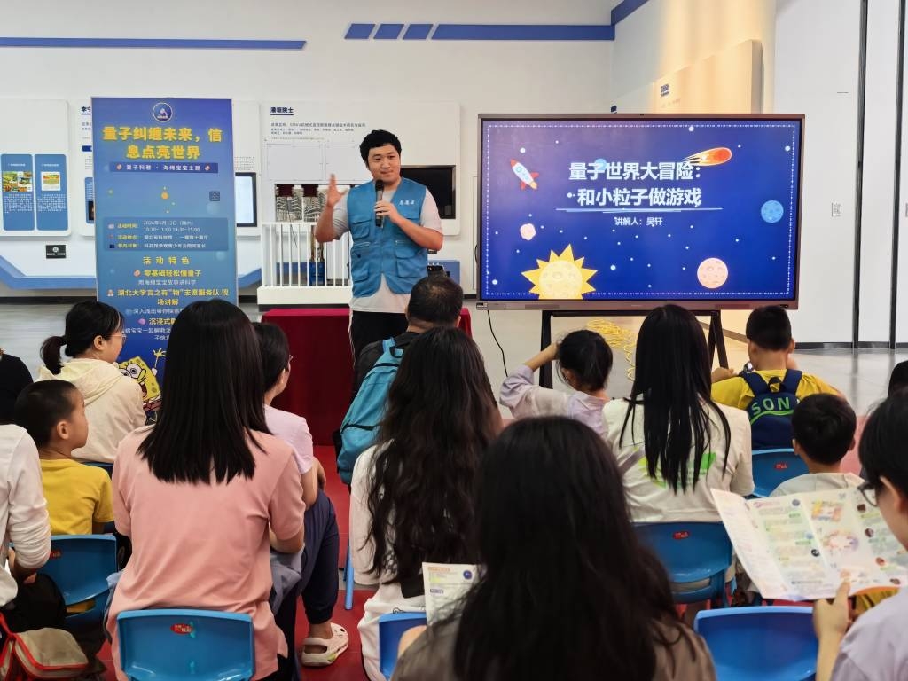 13.湖大志愿者在省科技馆开展趣味量子科普活动_1024_768_70.jpg