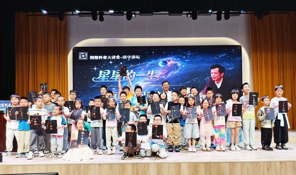 5.荆楚科普大讲堂——《恒星的起源与演化》_1024_606_62.jpg