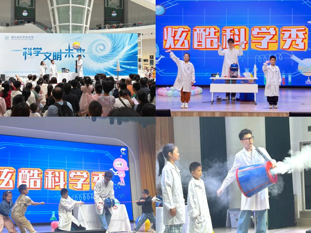 “小小表演家”第一期优秀学员参演湖北省科技馆“炫酷科学秀”.png