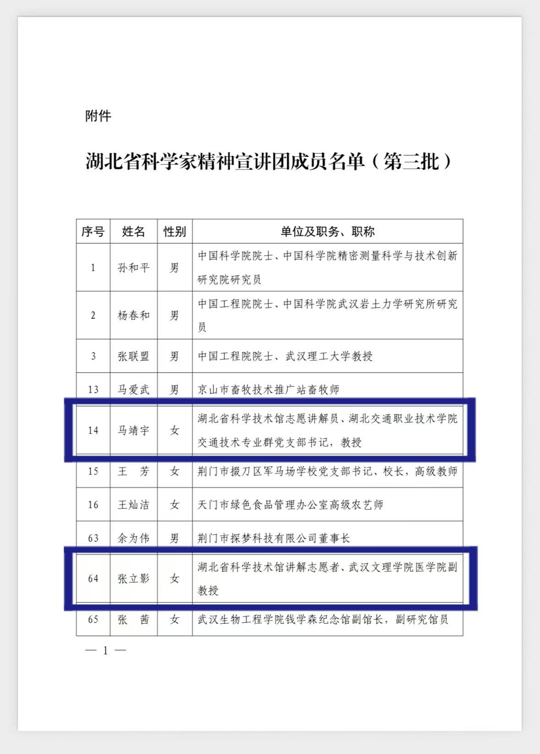 名单.jpg