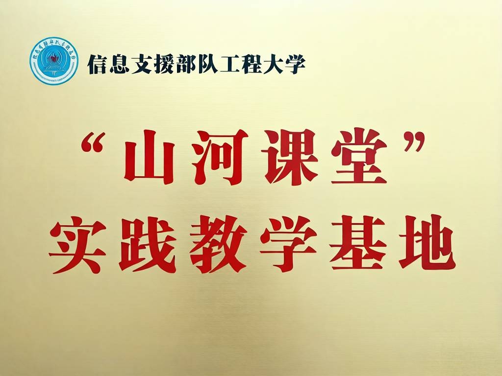 山河课堂_1024_768_70.jpg