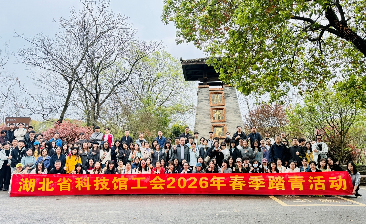 工会踏青.jpg