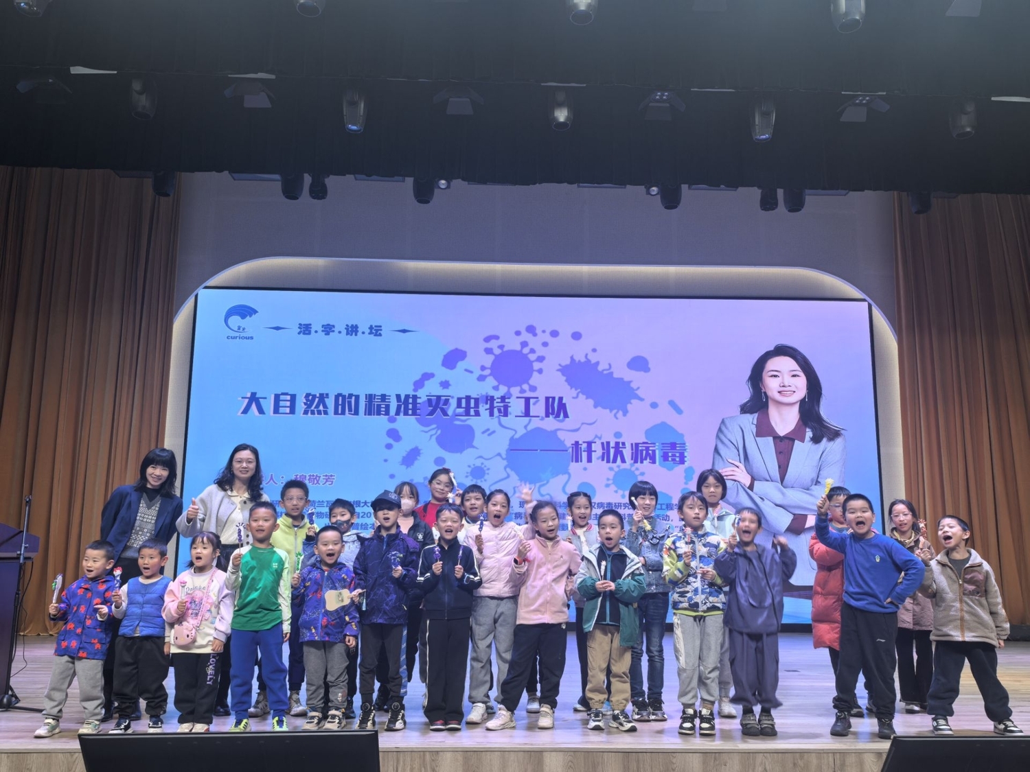 杆状病毒”活字讲坛.jpg