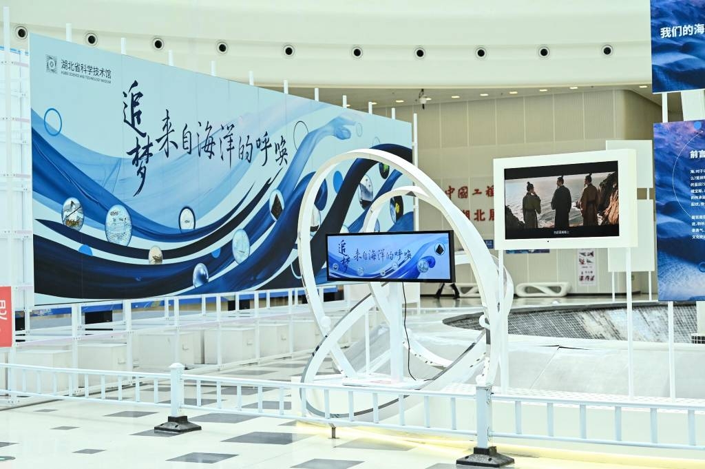 短期展览：来自海洋的呼唤1_1024_681_70.jpg