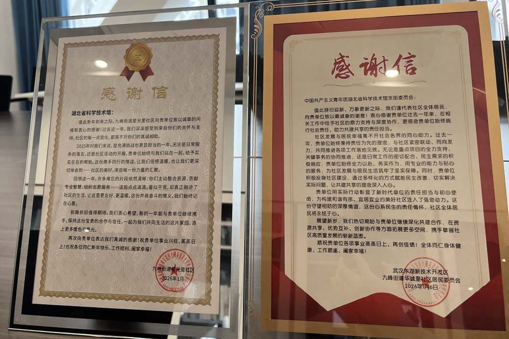社区感谢信_1024_682_62.jpg