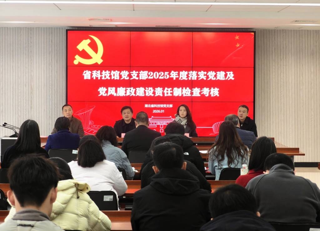 马贵兵带队到省科技馆开展2025年度党建及党风廉政建设责任制检查考核_1024_740_70.jpg