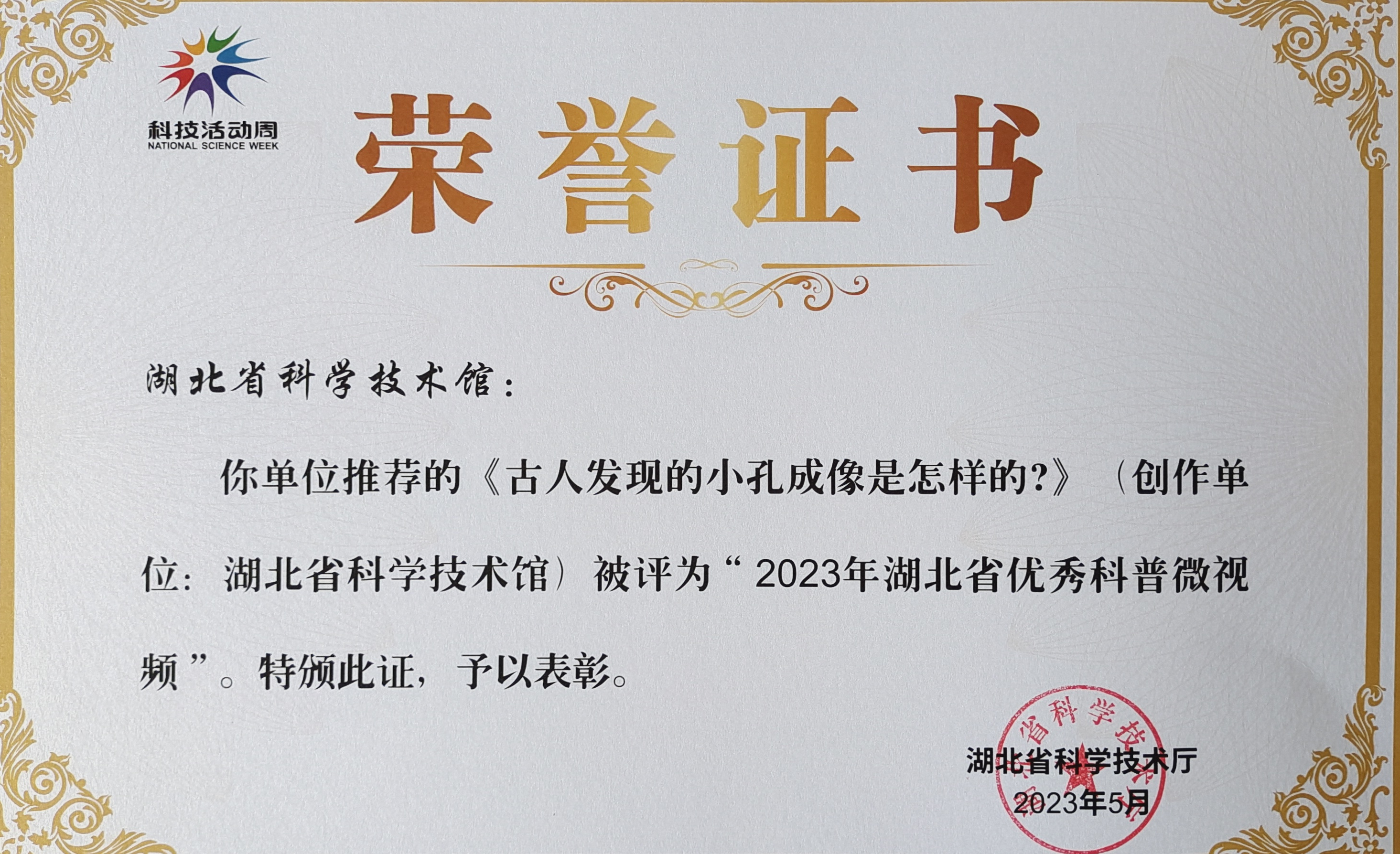 微信图片_20230523085731.jpg