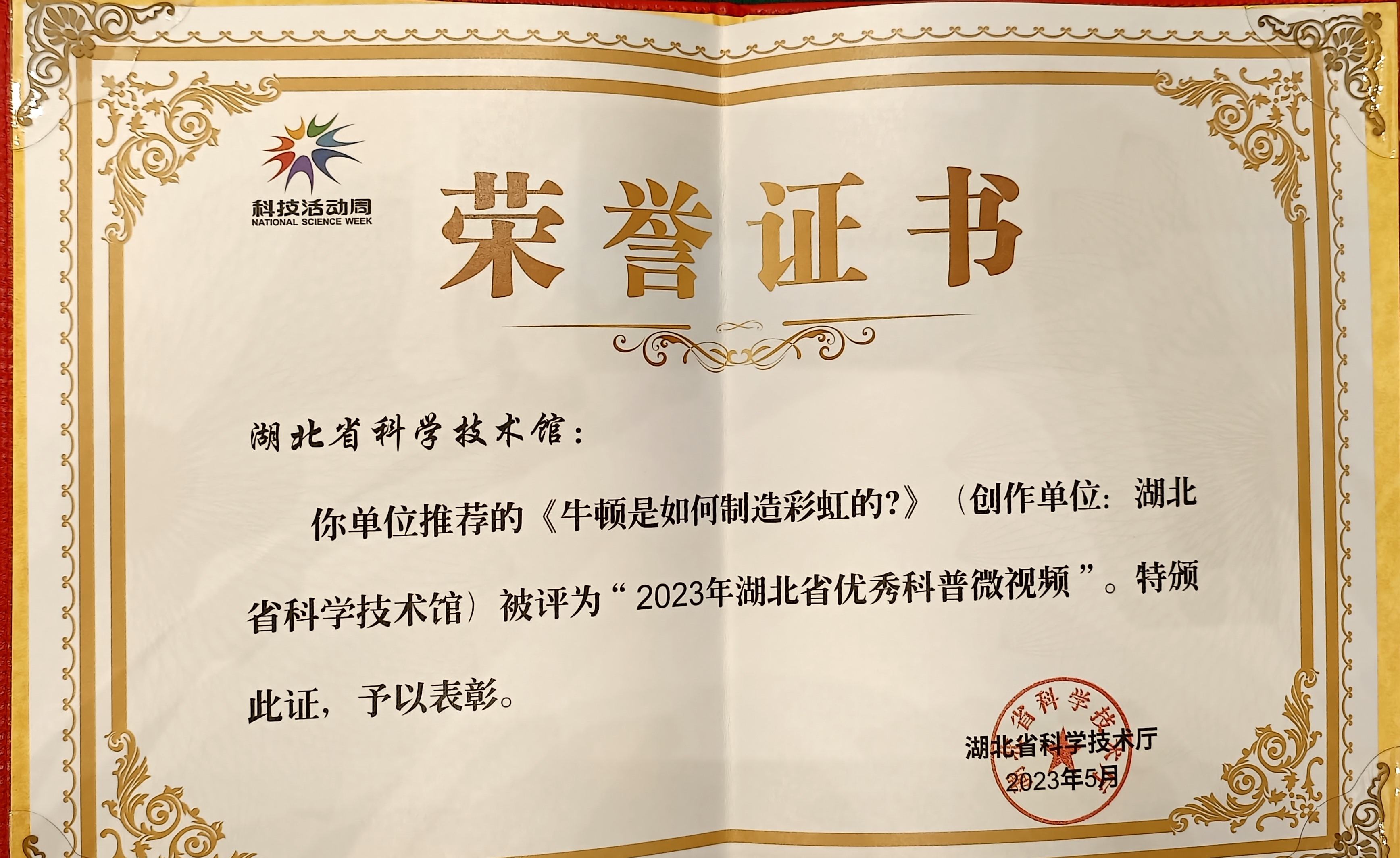 微信图片_20230523085821.jpg