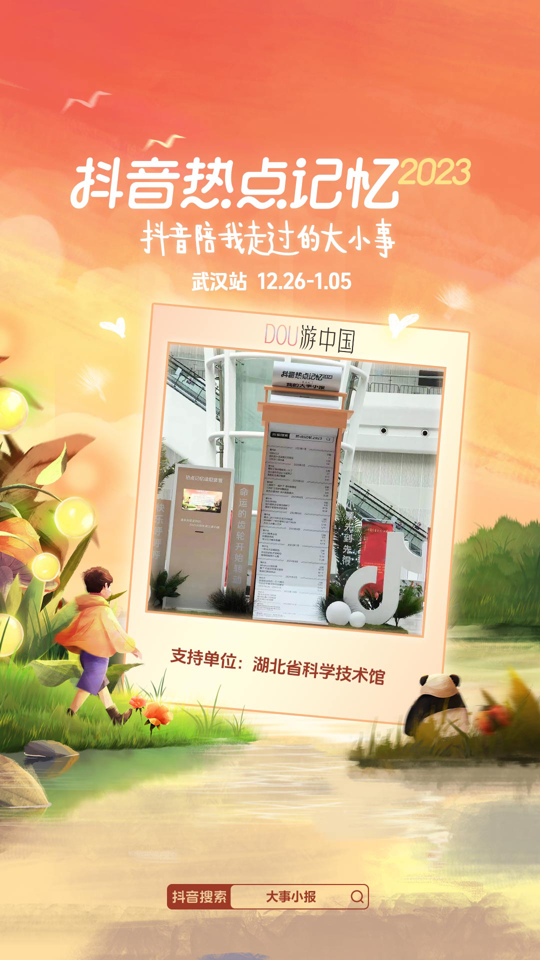 微信图片_20240105162336.png