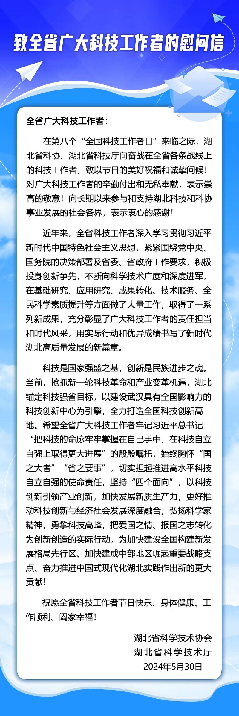 微信图片_20240530084204.jpg