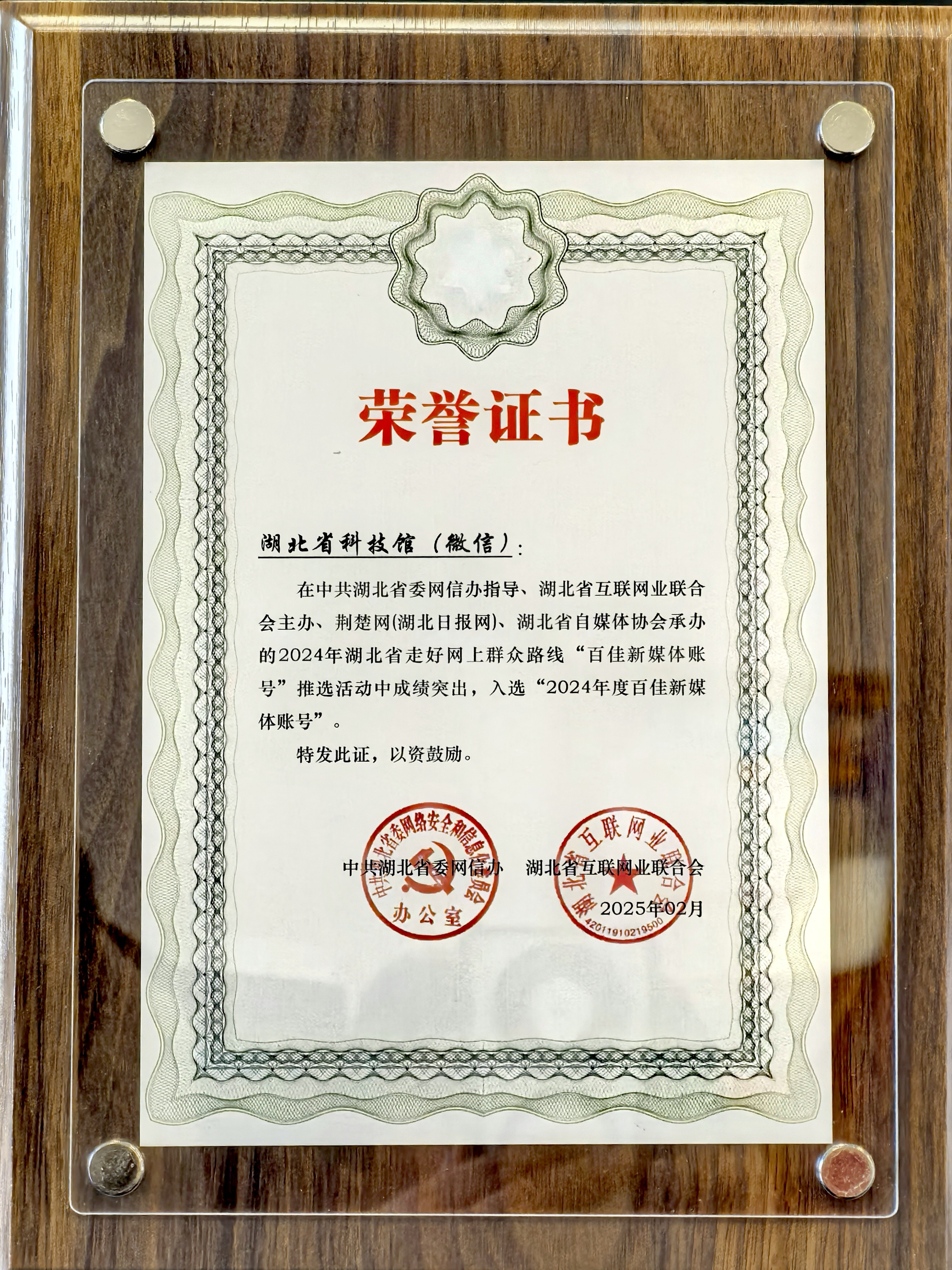 微信图片_20250227170525.jpg