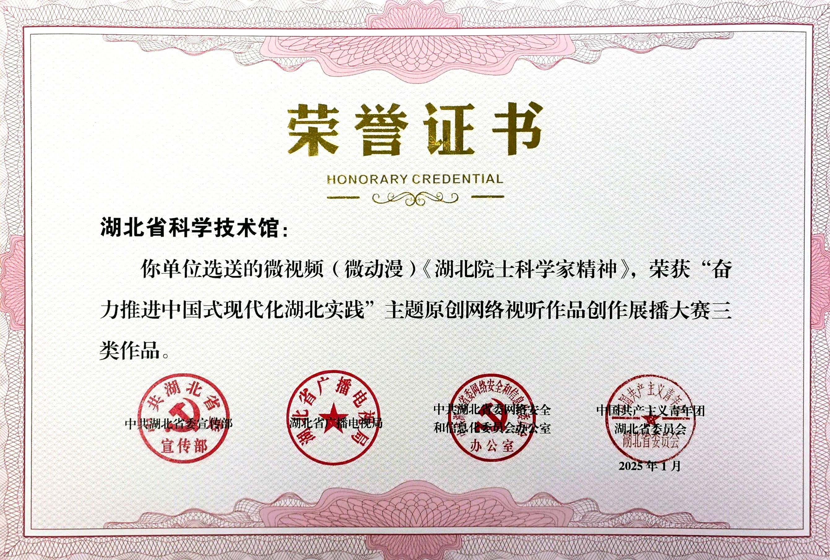 荣誉证书.jpg